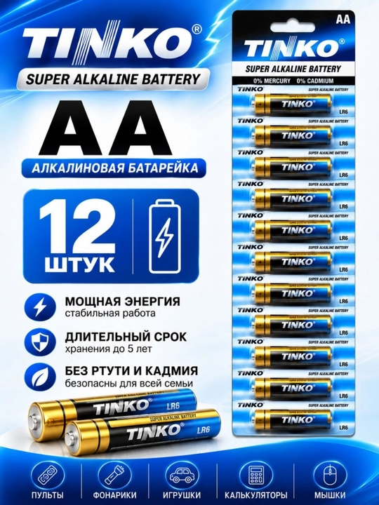Silindrsimon batareyalar, markasi Tinko AA 1.5v, 12 dona - 