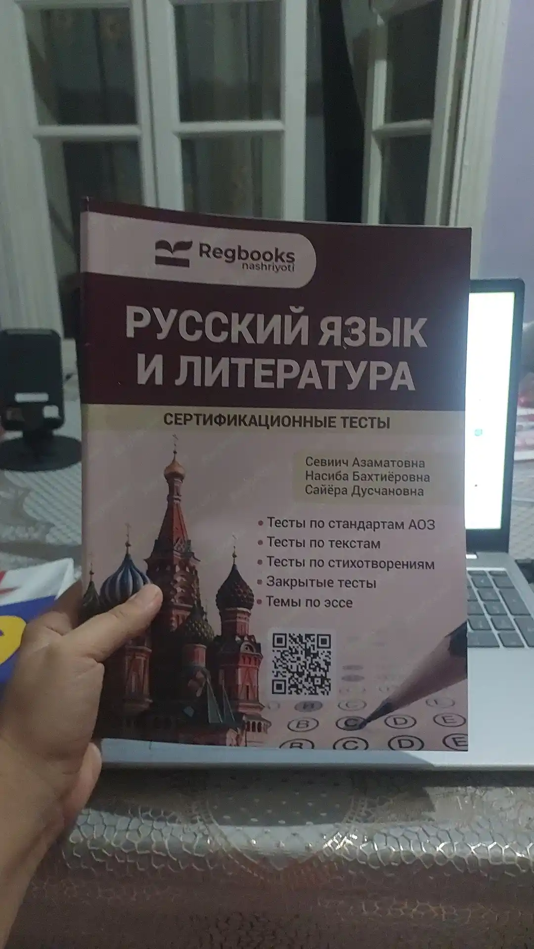 Rus tili va adabiyoti