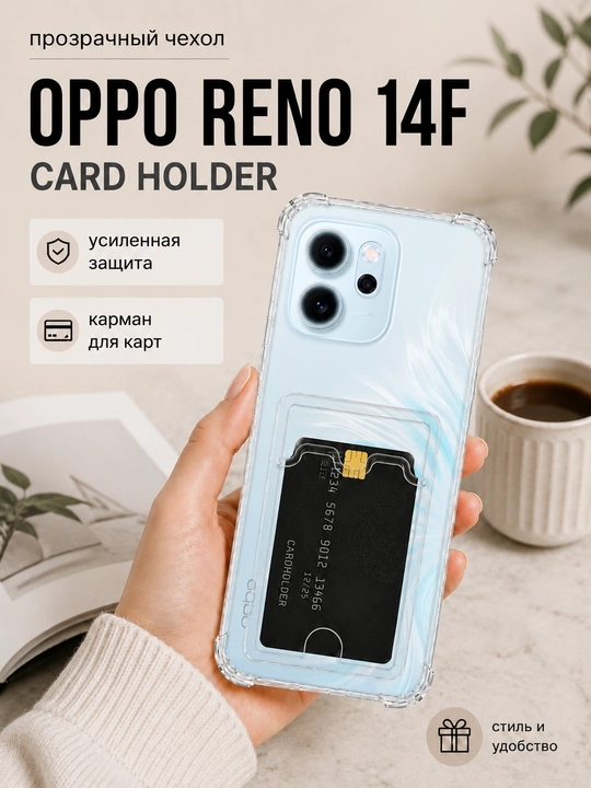 Oppo Reno 14F smartfoni uchun gʻilof