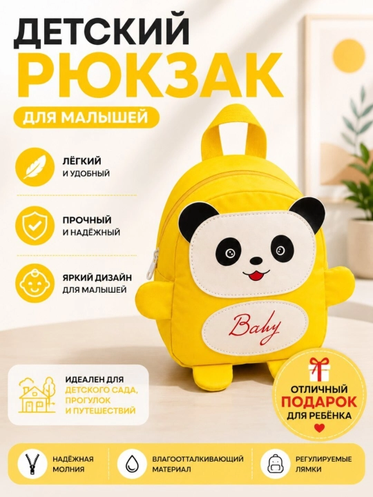 Детский рюкзак с плюшевым съемным мишкой, рюкзак для сада, прогулок и путешествий