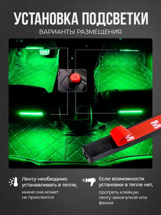 Avtomobildagi oyoqlar uchun ichki yoritish LED RGB, ovoz boshqaruvchisi, 48 LED
