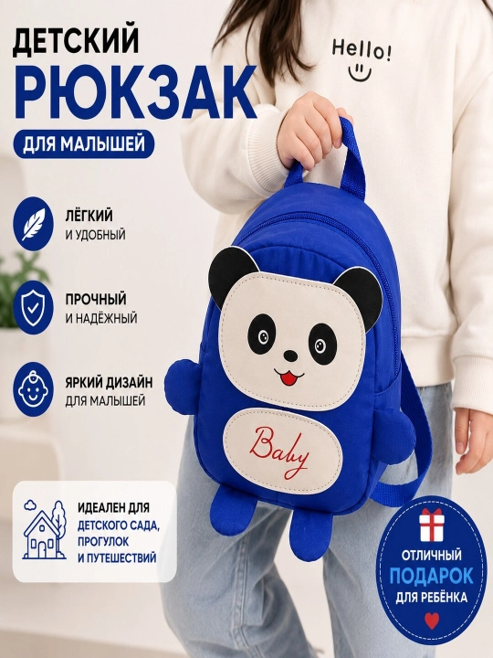Детский рюкзак с плюшевым съемным мишкой, рюкзак для сада, прогулок и путешествий - 