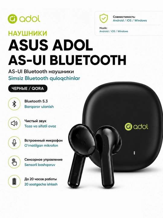 Наушники беспроводные Asus Adol AS-UI Bluetooth 5.1 TWS шумоподавление вкладыши - 