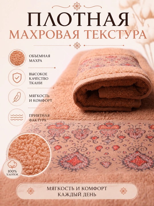 Sochiqlar to'plami 2 tasi 1 da, hammom, yuz va soch uchun, yumshoq va mayin