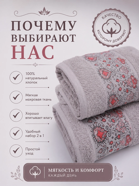 Sochiqlar to'plami 2 tasi 1 da, hammom, yuz va soch uchun, yumshoq va mayin