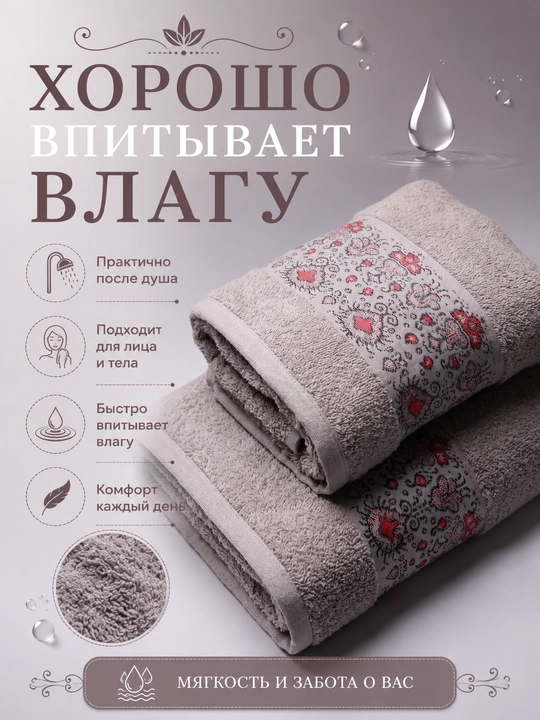 Sochiqlar to'plami 2 tasi 1 da, hammom, yuz va soch uchun, yumshoq va mayin