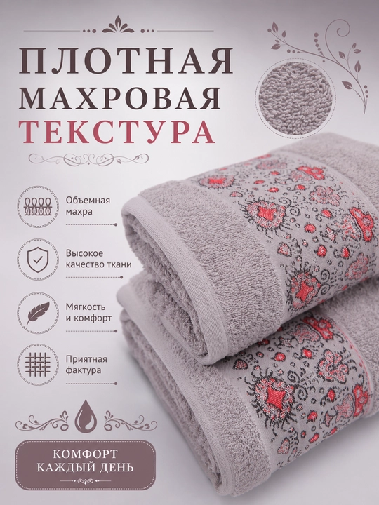 Sochiqlar to'plami 2 tasi 1 da, hammom, yuz va soch uchun, yumshoq va mayin