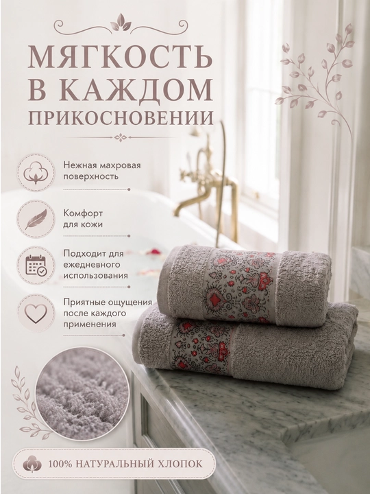 Sochiqlar to'plami 2 tasi 1 da, hammom, yuz va soch uchun, yumshoq va mayin