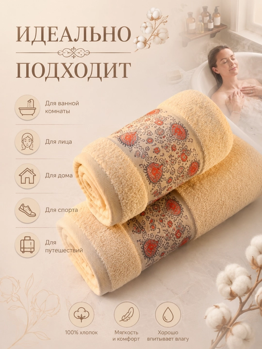 Sochiqlar to'plami 2 tasi 1 da, hammom, yuz va soch uchun, yumshoq va mayin