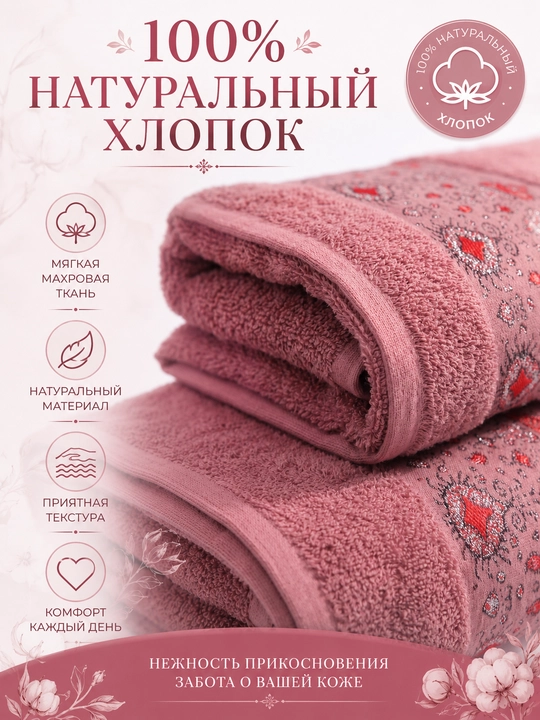 Sochiqlar to'plami 2 tasi 1 da, hammom, yuz va soch uchun, yumshoq va mayin