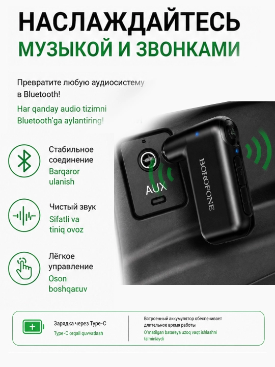 AUX Bluetooth avtomobil qabul qilgichi Borofone BC35 Bluetoth 5.3 10 m gacha tez ulanish