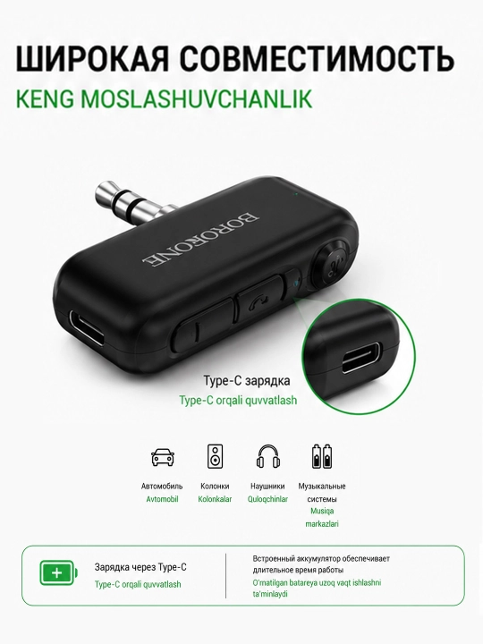 AUX Bluetooth avtomobil qabul qilgichi Borofone BC35 Bluetoth 5.3 10 m gacha tez ulanish