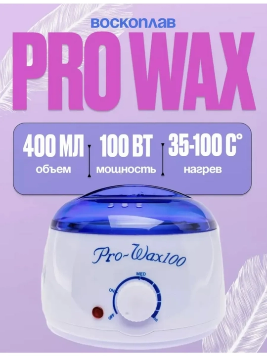 Depilatsiya uchun voskoplav apparat — Pro-Wax 100, DELY va Silikon mini vosk eritgich - 
