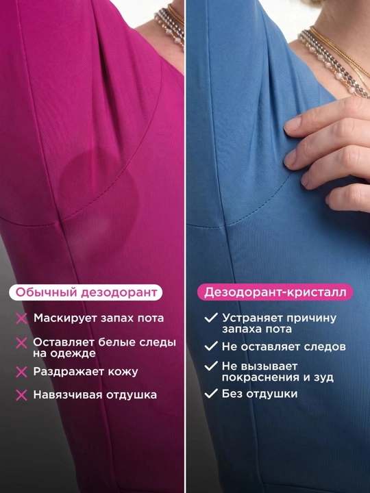 Воис, Дезодорант кристалл, натуральный дезодорант, алюмокалиевые квасцы, alum, от запаха