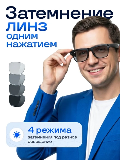 Ai smart glasses умные очки с камерой bluetooth hd запись видео