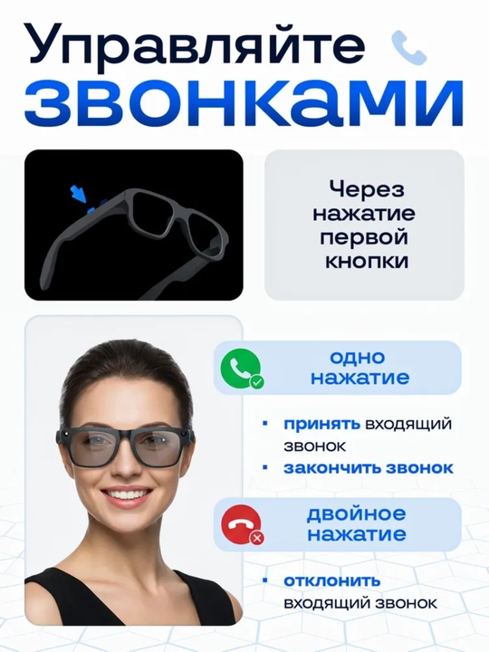 Ai smart glasses умные очки с камерой bluetooth hd запись видео