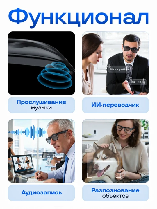 Ai smart glasses умные очки с камерой bluetooth hd запись видео