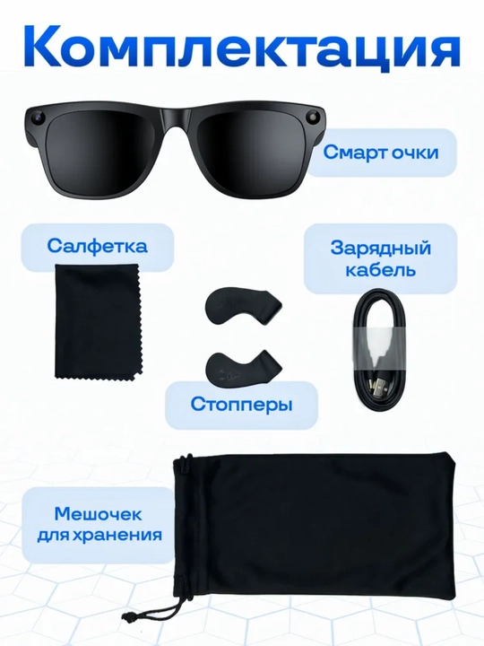 Ai smart glasses умные очки с камерой bluetooth hd запись видео