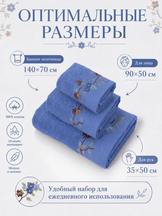 Naqshinkor sochiqlar to‘plami, 3 tasi 1 da, kashta tikilgan, vanna, yuz va qo‘llar uchun