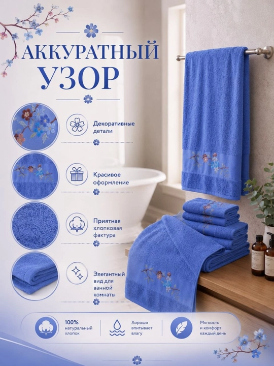 Naqshinkor sochiqlar to‘plami, 3 tasi 1 da, kashta tikilgan, vanna, yuz va qo‘llar uchun