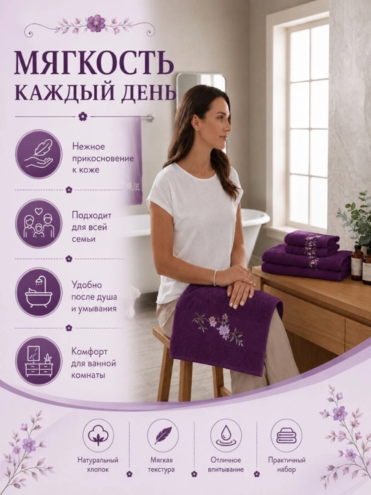 Naqshinkor sochiqlar to‘plami, 3 tasi 1 da, kashta tikilgan, vanna, yuz va qo‘llar uchun