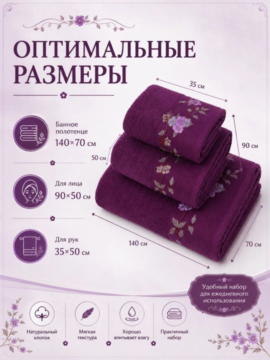 Naqshinkor sochiqlar to‘plami, 3 tasi 1 da, kashta tikilgan, vanna, yuz va qo‘llar uchun