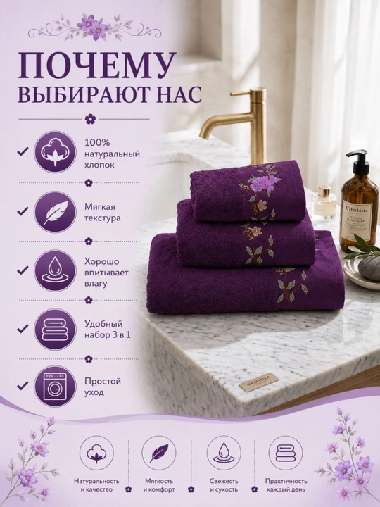 Naqshinkor sochiqlar to‘plami, 3 tasi 1 da, kashta tikilgan, vanna, yuz va qo‘llar uchun