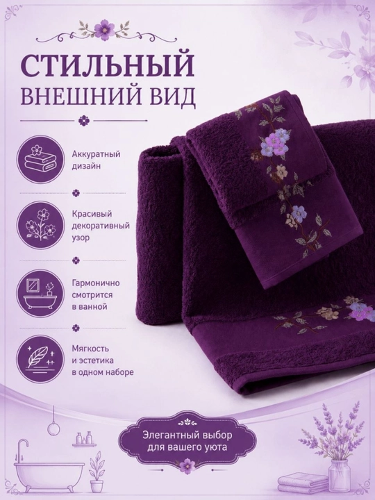 Naqshinkor sochiqlar to‘plami, 3 tasi 1 da, kashta tikilgan, vanna, yuz va qo‘llar uchun