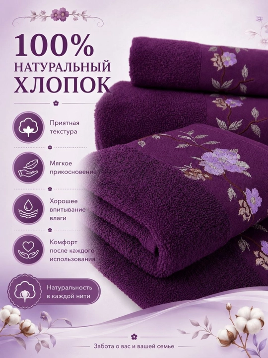 Naqshinkor sochiqlar to‘plami, 3 tasi 1 da, kashta tikilgan, vanna, yuz va qo‘llar uchun