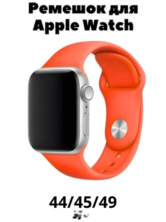 Ремешок силиконовый для Apple Watch 3, 4, 5, 6, 7, 8, SE и Ultra, 38, 40,42,44, 45, 49 мм - 
