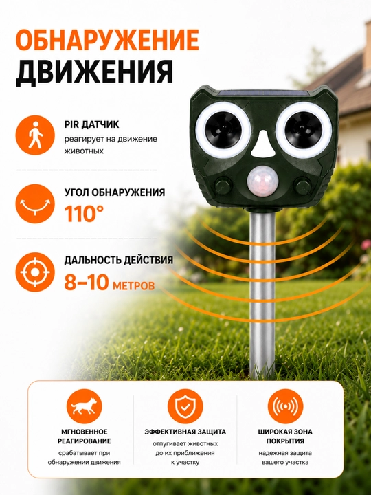 Ultrasonic repeller of birds, animals on solar batteries 2