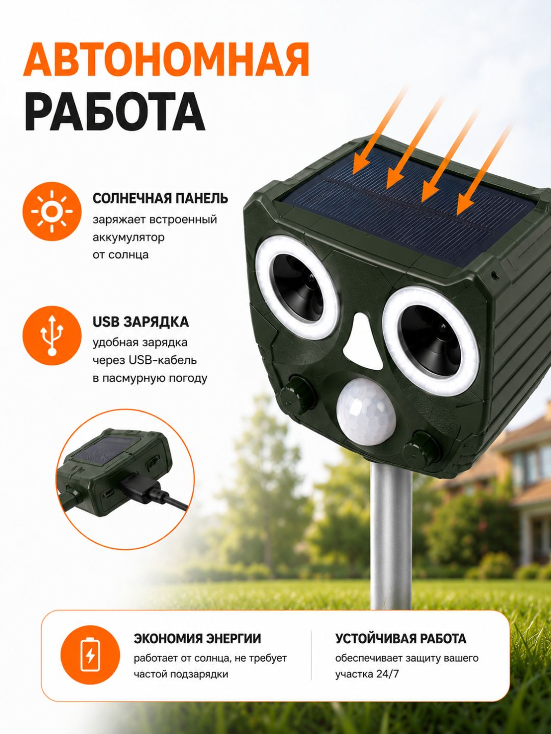 Ultrasonic repeller of birds, animals on solar batteries 2