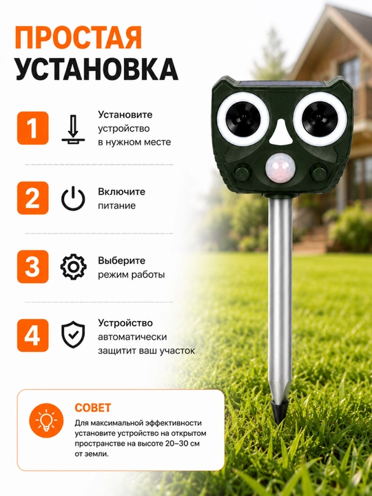 Ultrasonic repeller of birds, animals on solar batteries 2