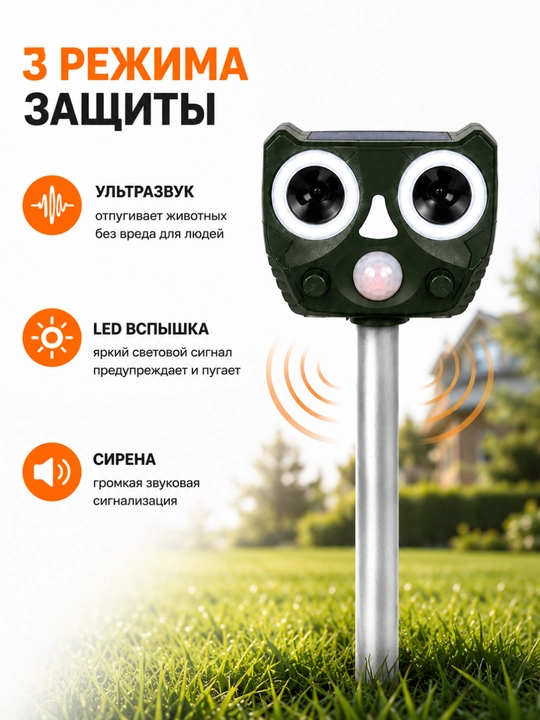 Ultrasonic repeller of birds, animals on solar batteries 2