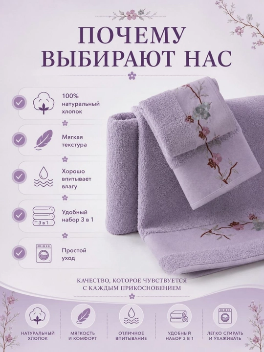 Naqshinkor sochiqlar to‘plami, 3 tasi 1 da, kashta tikilgan, vanna, yuz va qo‘llar uchun