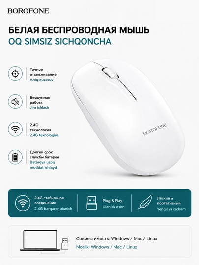 Kompyuter, noutbuk va televizor uchun simsiz sichqoncha Borofone BG14 1600Dpi qora-oq 2,4G - 