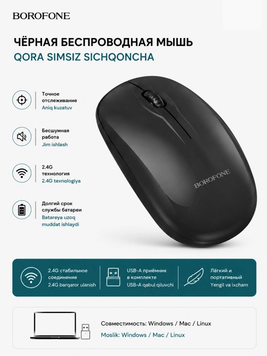 Kompyuter, noutbuk va televizor uchun simsiz sichqoncha Borofone BG14 1600Dpi qora-oq 2,4G - 