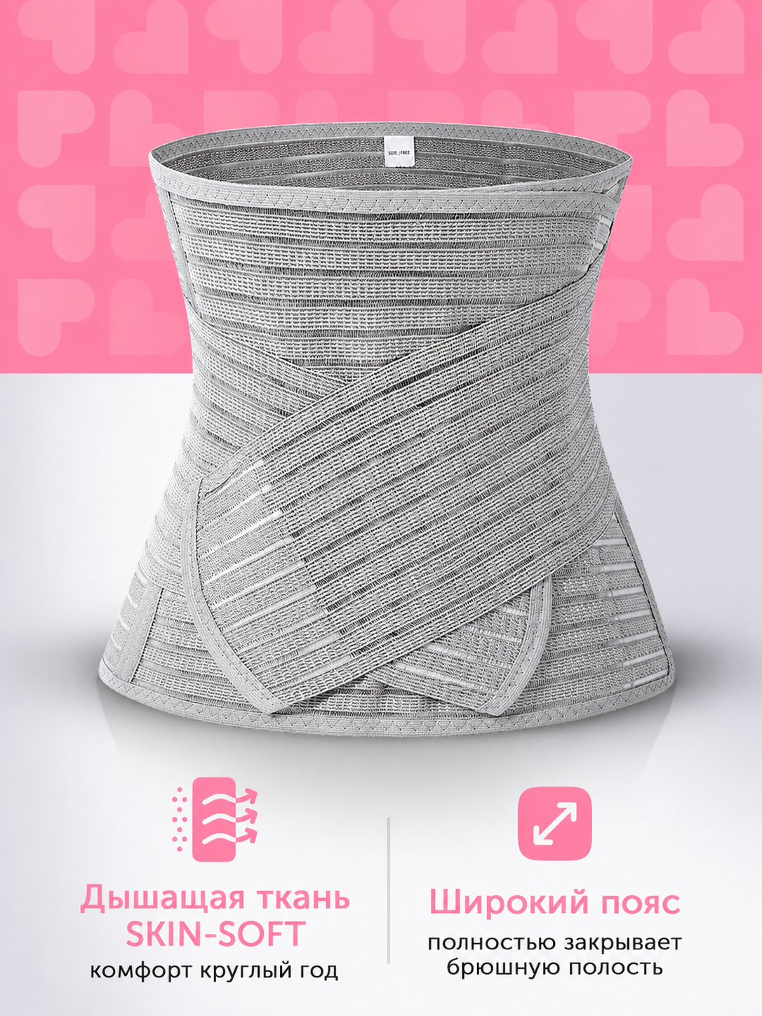 Tug'uruqdan keyingi bandaj, qorinni tortish va qomatni tiklash uchun kamar-korset