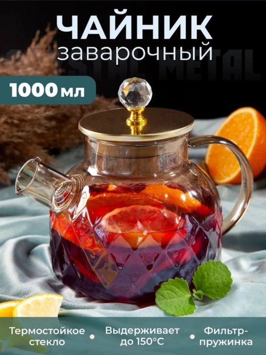Filtrli shisha choynak - 