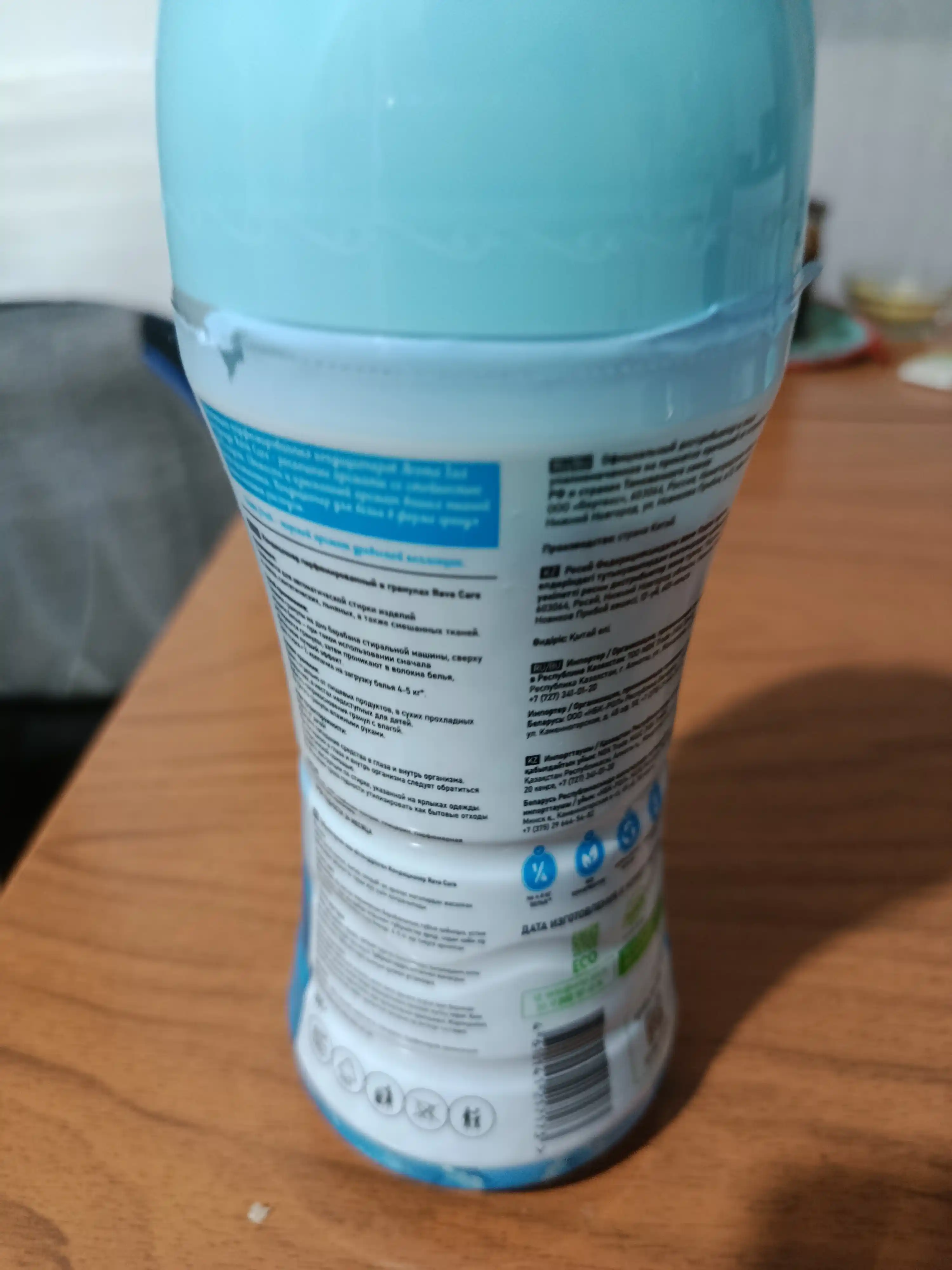Гранулы для стирки белья, REVA CARE, 280 гр, парфюмированный кондиционер ополаскиватель