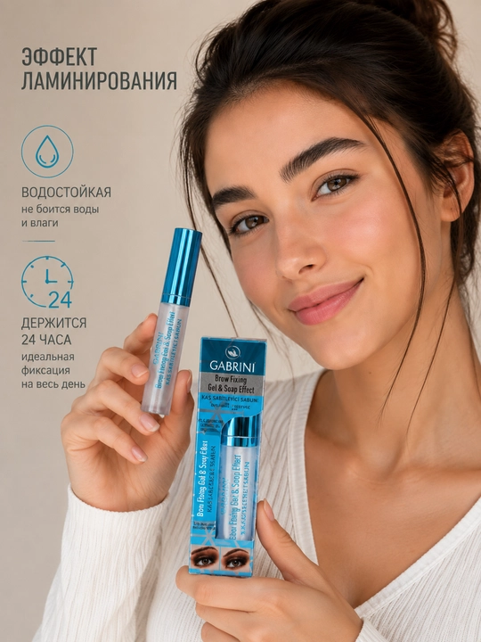 Прозрачный гель фиксатор Gabrini 24 часа, фиксатор для бровей