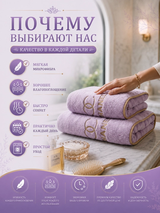 Набор полотенец банных и для лица: мягкое полотенце из микрофибры, комплект 2 шт