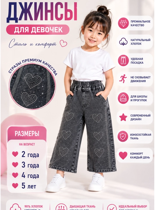 Qizlar uchun toshchali jinsi shim — har kuni kiyish uchun qulay va zamonaviy model - 