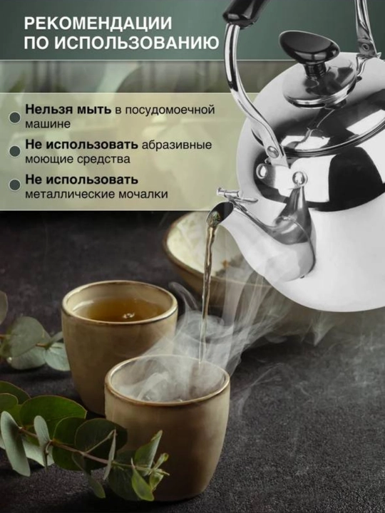 Чайник, чайник из нержавеющей стали, чайник со свистком, 3 литра, для плиты