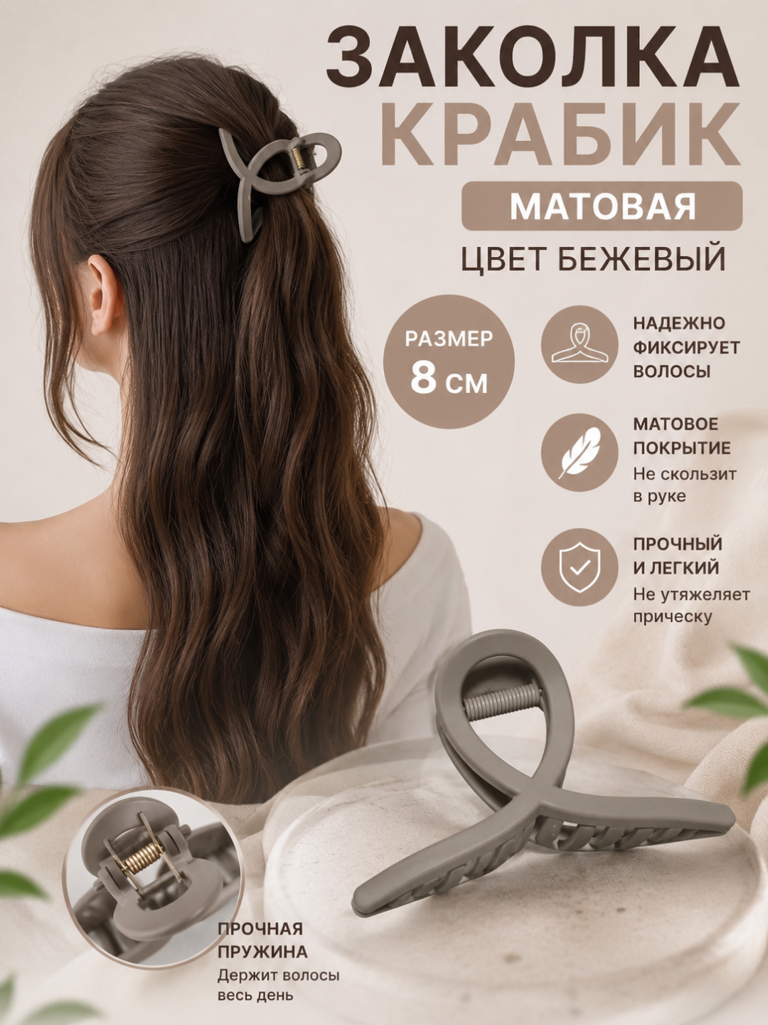 Бежевый меланж
