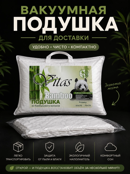 Подушка бамбуковая, мягкая, гипоаллергенная, 50 × 70 см