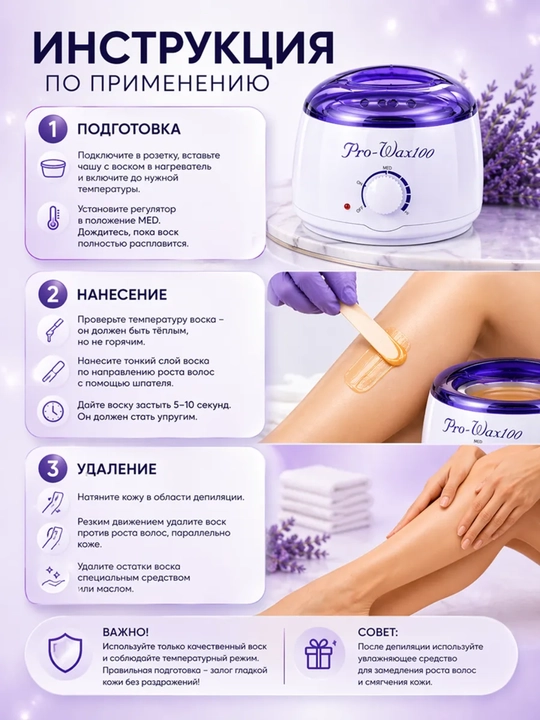 Воскоплав для депиляции Pro-Wax 100 — Баночный нагреватель для воска и гранул