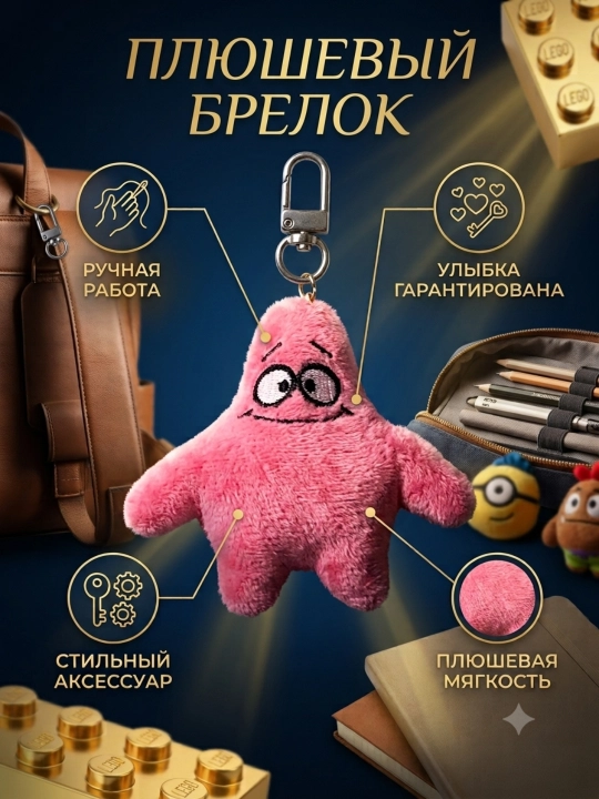 Брелок для ключей, с карабином, аксессуар на сумку