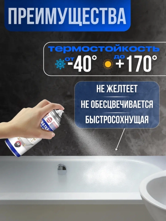Аэрозольная эмаль Asmaco, для ванн, керамики, белая, 400мл