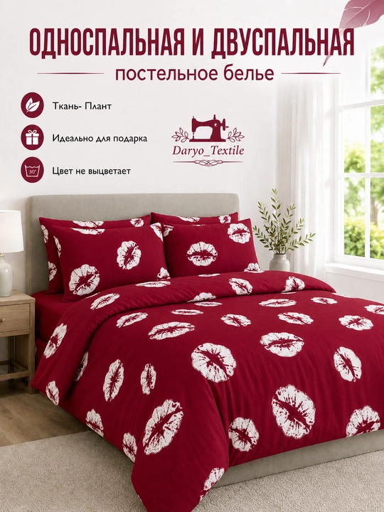 Двуспальное и односпальное постельное бельё, пододеяльник и наволочка - 